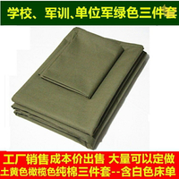 包郵全棉軍綠色床單被罩枕套單人純色純棉被套單位學生軍訓三件套