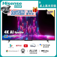 【Hisense 海信】65型 GoogleTV+Apple雙認證4K HDR聯網液晶顯示器│含桌上基本安裝(65A6K)