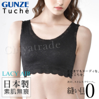 日本郡是Gunze 日本製Tuche 蕾絲 無痕無鋼圈親膚罩杯式內衣 背心-黑色