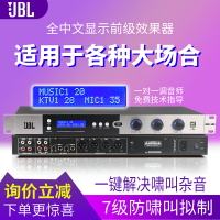 jbl新款專業KTV家庭K歌卡拉OK防嘯叫數字混響音器人聲前級效果器