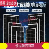 限時爆款折扣價--太陽能板廠家直銷單晶矽太陽能板30W100W200W300W單晶家用光伏板