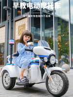 兒童電動摩托車警車可坐大人雙人男女寶寶小孩充電三輪玩具車汽車