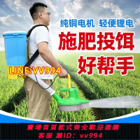 可打統編 電動施肥器撒化肥機新款播種機投餌機背負式多功能施肥神器揚肥器