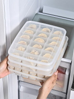 分格餃子盒速凍水餃保鮮專用冰箱收納盒食品級家用多層餛飩冷凍盤【MJ10519】