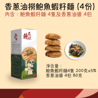 OTHER - 香蔥油撈鮑魚蝦籽麵 1PC