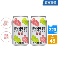 微舒打 葡萄果汁汽水320mlx2箱(共48入)