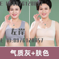 媽媽內衣女無鋼圈文胸中老年人無痕運動背心式大碼胸罩【雲木雜貨】