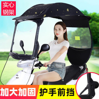 電動摩托車擋雨棚新款電瓶車雨棚防曬擋風罩加厚自行車雨傘遮陽蓬 雙11全館免運