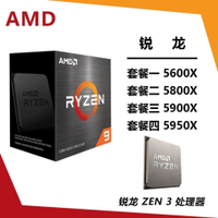 現貨 AMD RYZEN 銳龍R9 5600X 5800X 5950X 5900X 全新臺式處理器盒裝