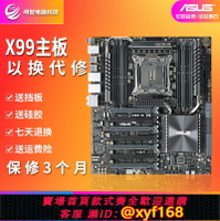 {保固一年 可打統編}Asus/華碩 X99-E WS/USB3.1/IPMI/-10G WS X99工作站主板 2011-3