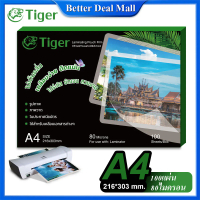 Tiger แผ่นเคลือบA4 หนา80ไมครอน (100แผ่น) พลาสติกเคลือบกระดาษ A4 Laminator Film เคลือบรูปภาพ นามบัตร 