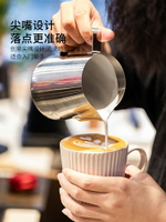 摩登主婦拉花缸咖啡拉花杯尖嘴家用咖啡工具專業奶泡杯打奶缸