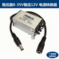 24V12V穩壓12V2A車載監控電源轉換器12v轉12v穩壓模塊降壓變壓器