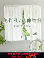 【台灣公司 可打統編】百葉紗簾透光不透人客廳陽臺飄窗窗簾免打孔安裝白色窗紗2023新款