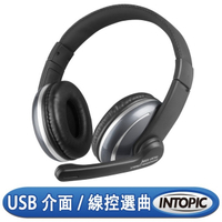 INTOPIC JAZZ-UB700 USB頭戴式耳機麥克風