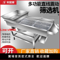 【台灣公司 超低價】振動篩小型工業不銹鋼直線篩選機水口料茶葉電動震動篩沙機篩粉機
