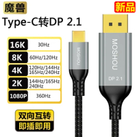 Type-C to DP version 2.1 mobile computer connection monitor bidirectional cable 8K@60Hz 4K@144Hz