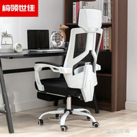人體工學椅家用電腦椅舒適可躺椅久坐不累學習辦公椅子