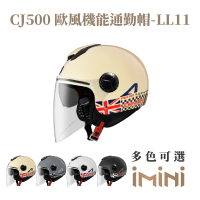【ASTONE】CJ500 LL11 半罩式 安全帽(超長鏡片 透氣內襯 內墨片)
