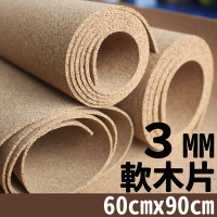 3mm 軟木片 軟木板 /一片入(促240) 軟木 軟木塞 軟木墊 軟木捲 60cm x 90cm 厚3mm