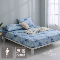 MONTAGUT-40支精梳棉二件式枕套床包組(藍葉莊園-單人)
