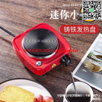 家用500w迷你電熱爐小電爐煮摩卡壺煮咖啡茶爐實驗用燒杯保溫