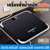 Digital weighing scales digital weighing scales 0.1-180kg LED display rechargeable with USB temperat