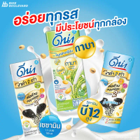 พร้อมส่ง-COD  DNA ดีน่า นมถั่วเหลือง 180 มล. แพ็ค 4 กล่อง มี 3 สูตร นมดีน่า ดีน่างาดำ นมดีน่า งาดำน้