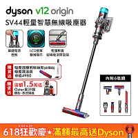 Dyson 戴森 V12 Origin SV44 輕量智慧無線吸塵器 (全新升級HEPA過濾)