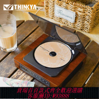 CD播放機 THINKYA三代DVP-560發燒級cd機一體式復古專輯光碟播放器藍牙便攜