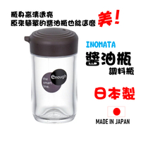 日本 🇯🇵  Inomata醬油瓶 調料瓶 油罐 香油瓶 醋瓶 醬汁瓶