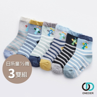 【ONEDER旺達】飛機男童襪 日系止滑幼童襪 1/2襪-3雙組 GK-B211 (組合包)
