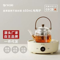 內地直送 - 安殼圍爐煮茶器電陶爐家用電茶爐套裝煮茶壺全玻璃養生壺