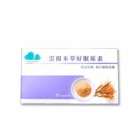 雲揚 米萃好眠原素 (10錠/盒) 米糠 米胚芽萃取 色胺酸