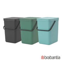 【荷蘭Brabantia】多功能餐廚廚餘桶/收納置物桶-3色(25L薄荷/冷杉綠/深灰+12L冷杉綠)