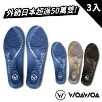  WOAWOA 3入組 零重力足弓3D減壓鞋墊(久站鞋墊 除臭鞋墊 足弓鞋墊 運動鞋墊)