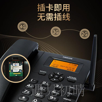 座機 全網通4G插卡電話機無線座機錄音移動電信聯通固話家用辦公室  奇趣生活