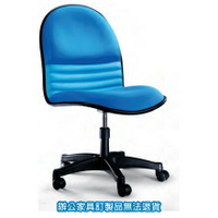 PU 成型泡綿 SM-03G 氣壓式 辦公椅 /張