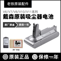dyson戴森吸塵器V8原裝電池V6V7V11V10slim鋰電池更換充電器配件