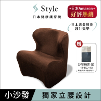 Style Dr. Chair Plus 健康護脊沙發 和室款 泰迪棕 (單人沙發/布沙發)