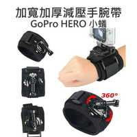 GoPro HERO 2 3+ 4 SJ6000 加寬加厚彈性減壓 360度手腕帶 手臂固定帶【中壢NOVA-水世界】