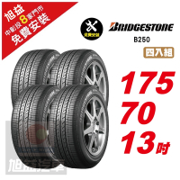 【BRIDGESTONE 普利司通】B250 耐磨舒適輪胎175/70/13  4入組-(送免費安裝)