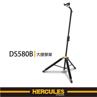 『HERCULES 海克力斯』DS580B 大提琴架