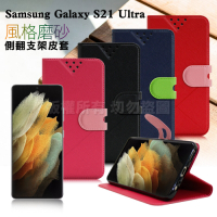 NISDA for Samsung Galaxy S21 Ultra 風格磨砂支架皮套