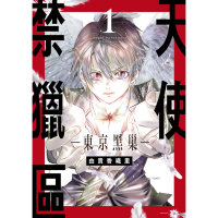 【momoBOOK】天使禁獵區-東京黑巢-  1(電子漫畫)