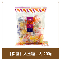 日本 松屋製菓 大玉糖 200g