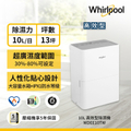 惠而浦Whirlpool WDEE10TW 10公升除濕機
