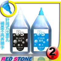 RED STONE for HP連續供墨填充墨水250CC(黑色+藍色．二色一組)