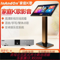 {台灣公司貨 可打統編}InAndOn點歌機V3/V5MAX卡拉OK家庭KTV觸摸分體主機雷音王爵點歌臺