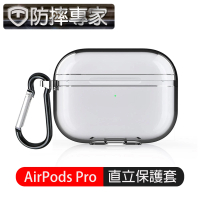 【嚴選】AirPods Pro 專利透明不發黃站立式透氣藍牙耳機殼套 附掛勾
